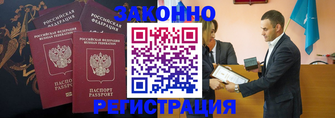 прописка штамп в Чудово