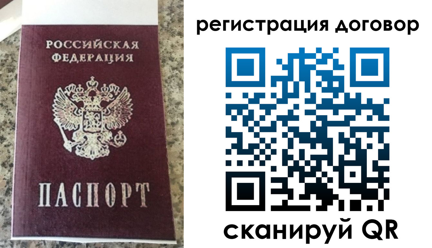 прописка законно в Чудово