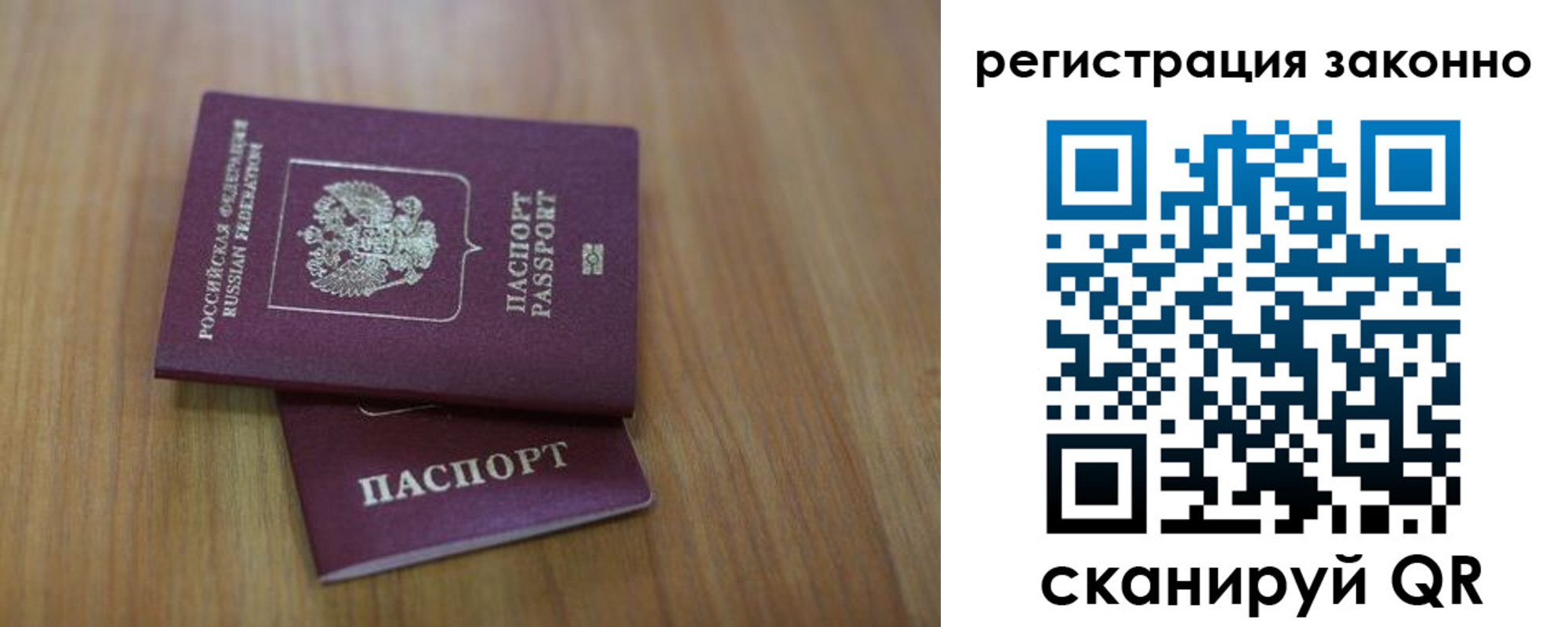 временная регистрация для всех в Чудово