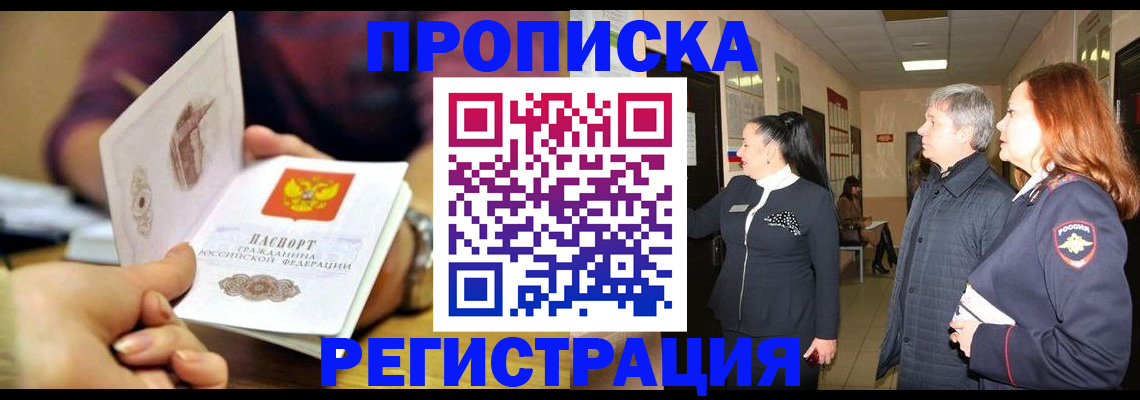 регистрация для школы в Чудово